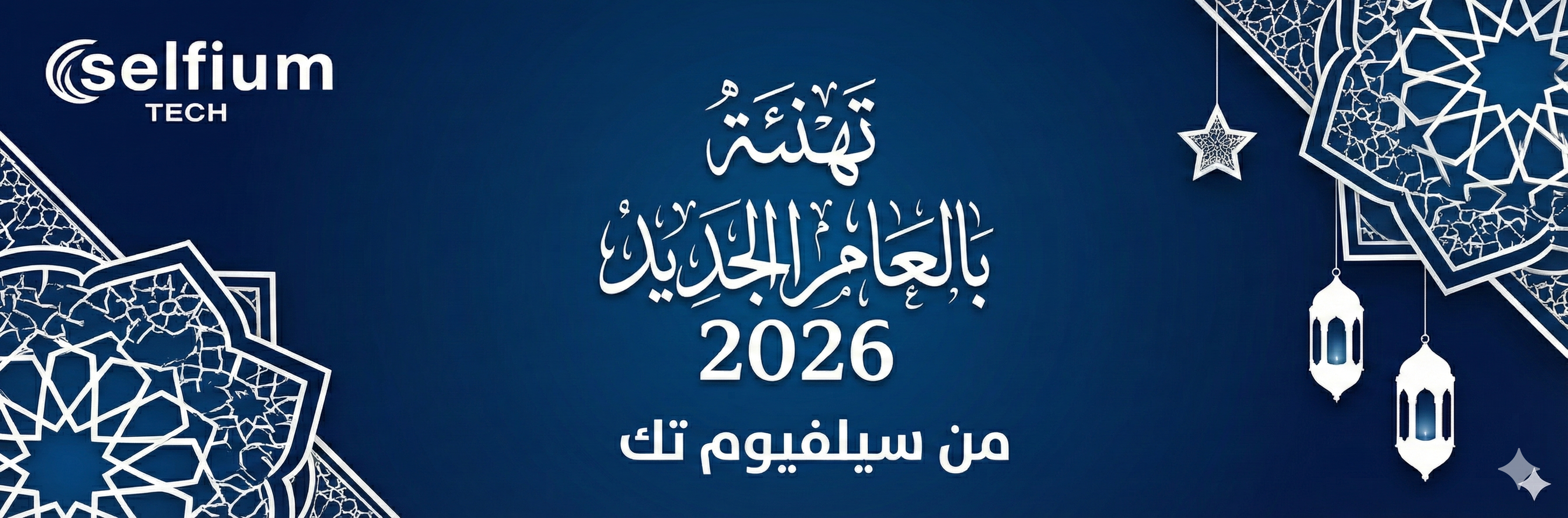 العرض الأول