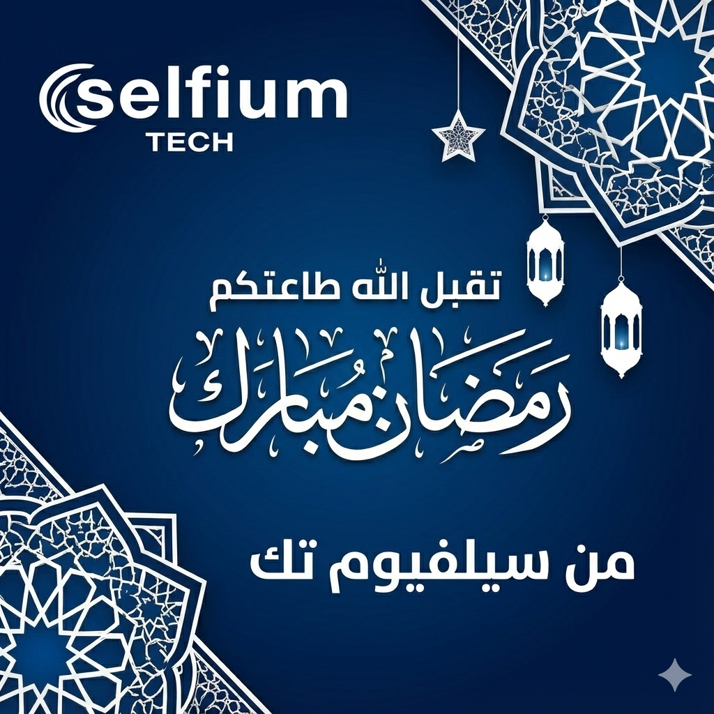 العرض الثاني